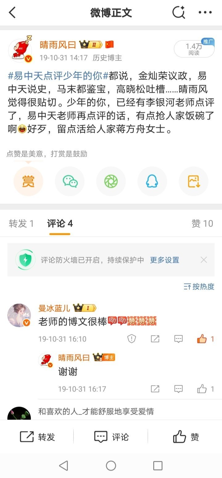 记录者[超话] 我对这个帖子里出现的人名都非常憎恶，因为我略懂一点面相……我对他