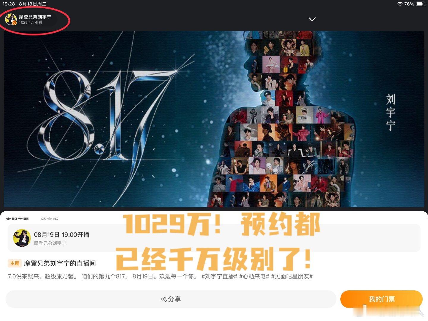 刘宇宁三节合一线上直播免费开唱刘宇宁直播摩登兄弟 友最近有些烦闷，领导让她新学期