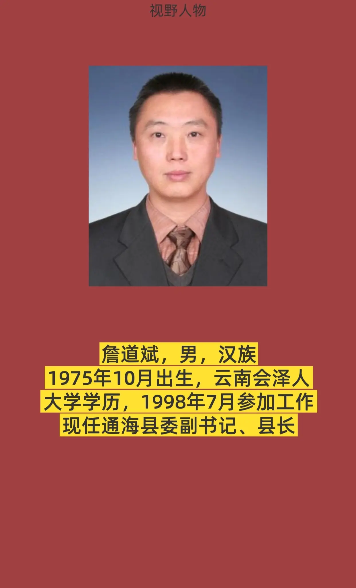玉溪通海。