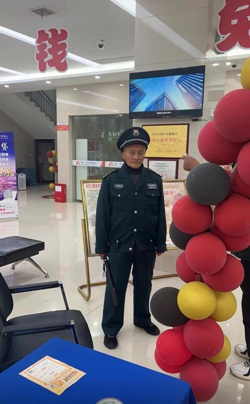 银行遇到的大爷，他存在的意义是什么？关键时刻他真的能保护我们吗… 