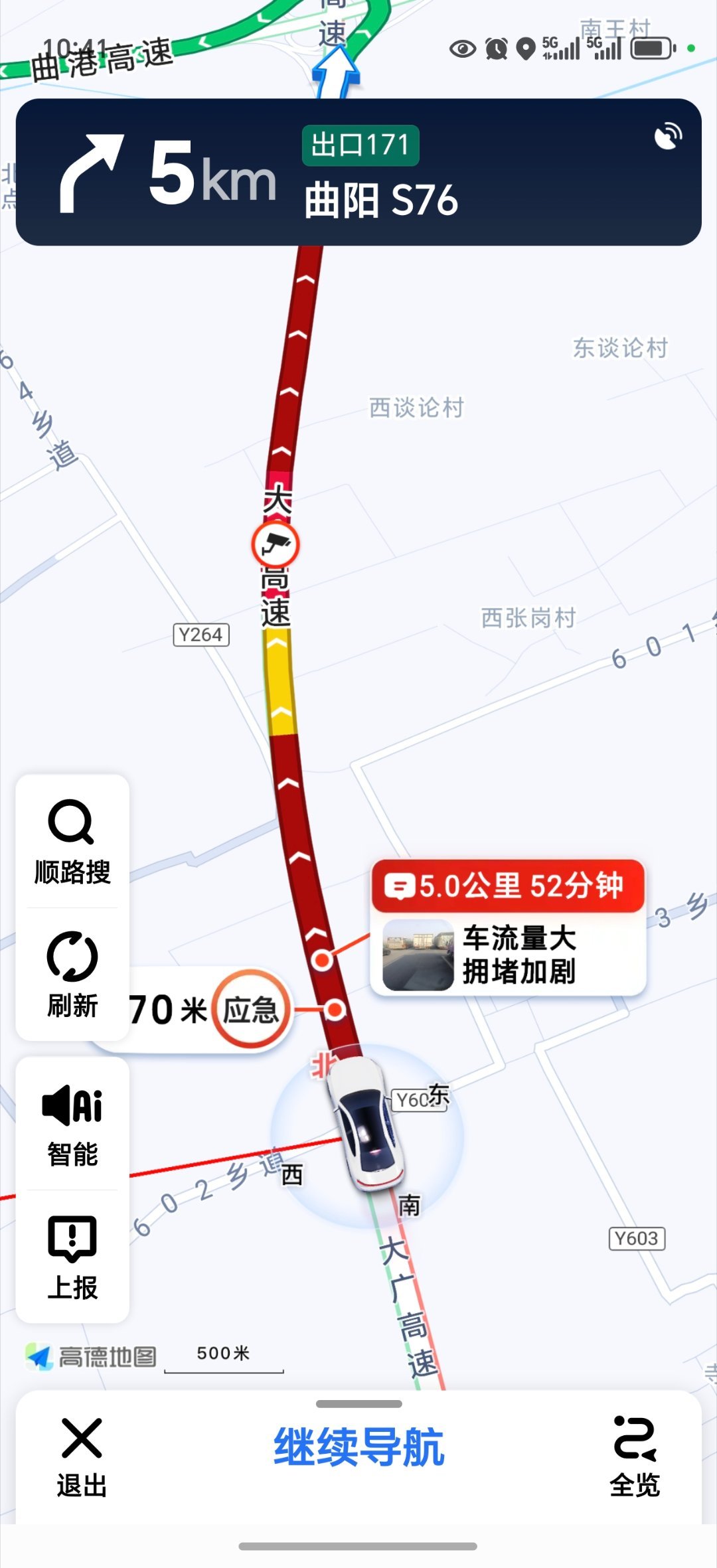 大广高速咋回事？堵车5公里 ​​​