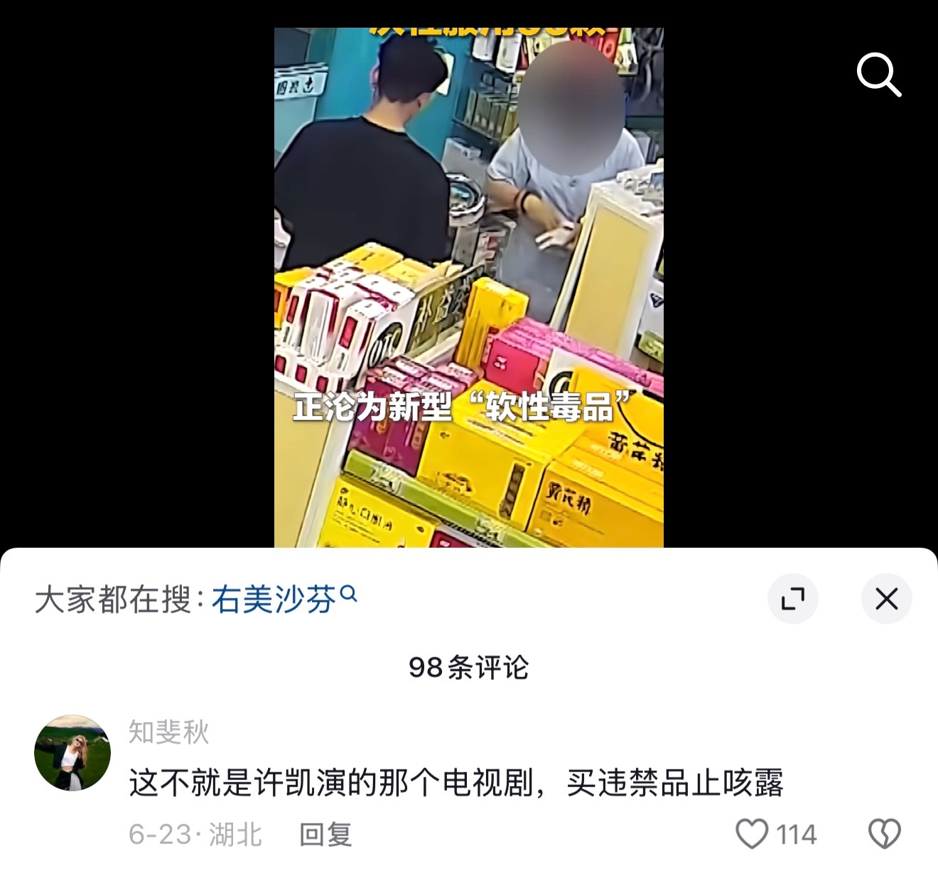央视新闻底下