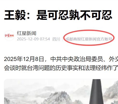 是可忍孰不可忍，来源：北京日报
