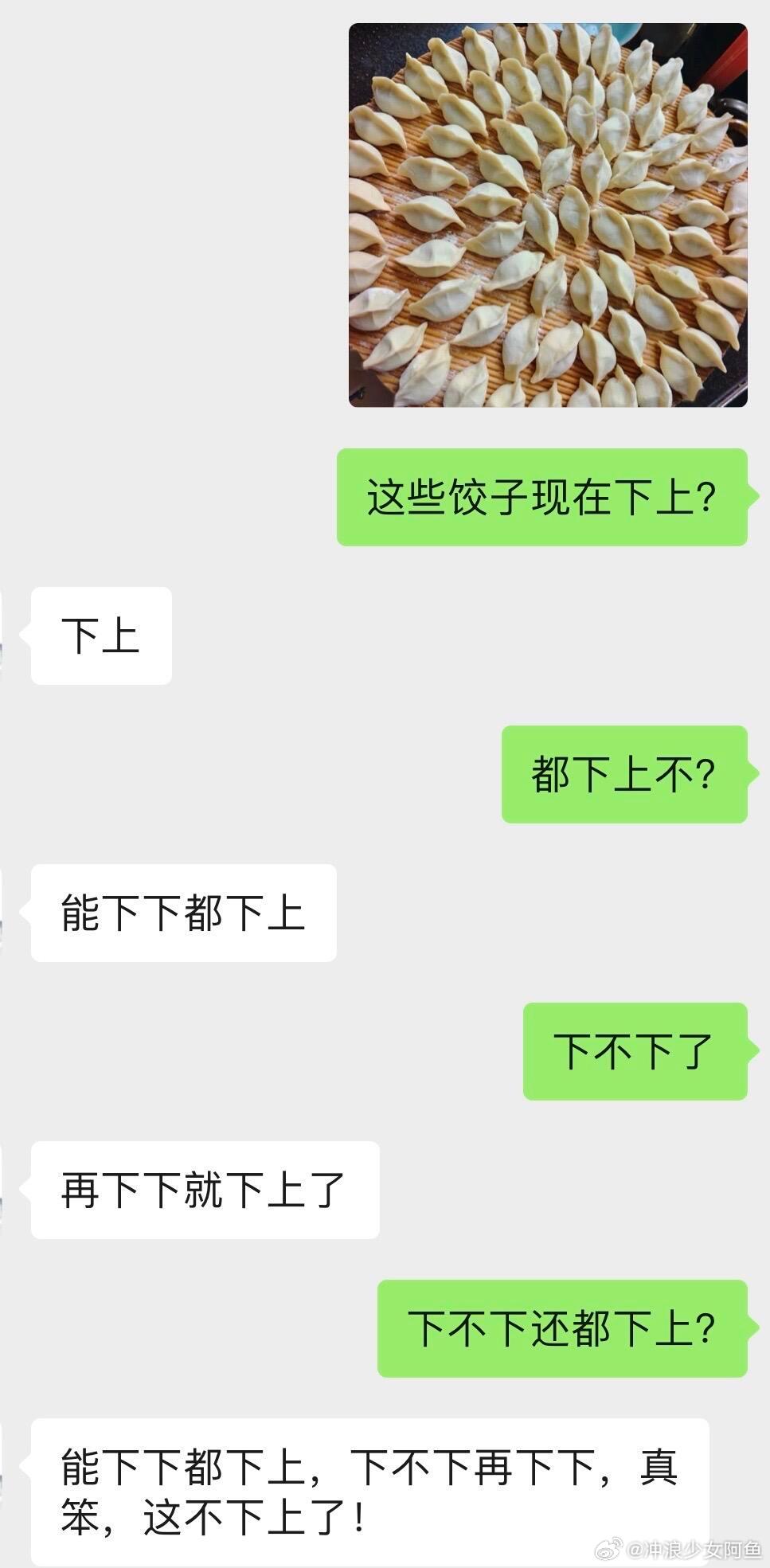山东人汉语十级水平 