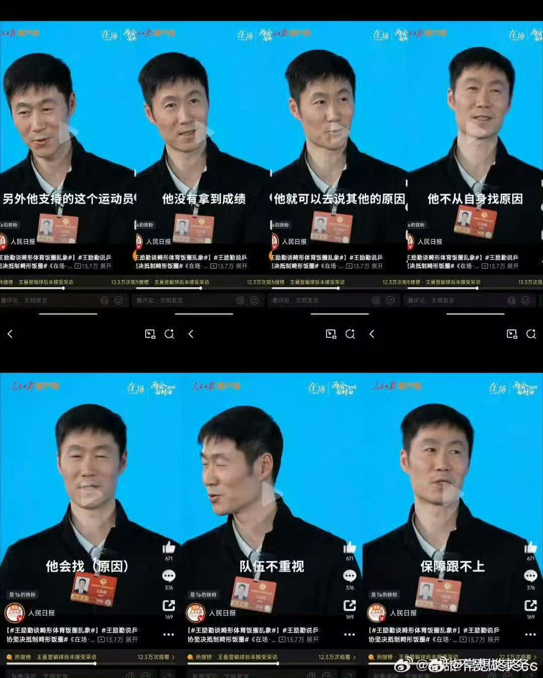 王励勤点名批评王楚钦这样的人就应该被批评呀 破坏团结的事情不要做