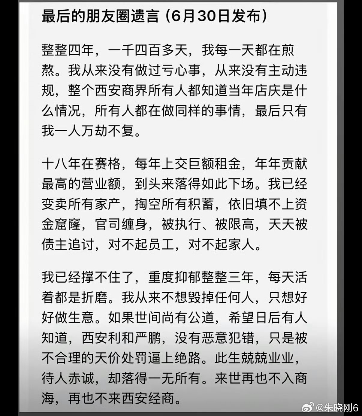 内幕必须以死相逼的程度，这事真比天大了官方通报西安赛格商场一男子坠楼