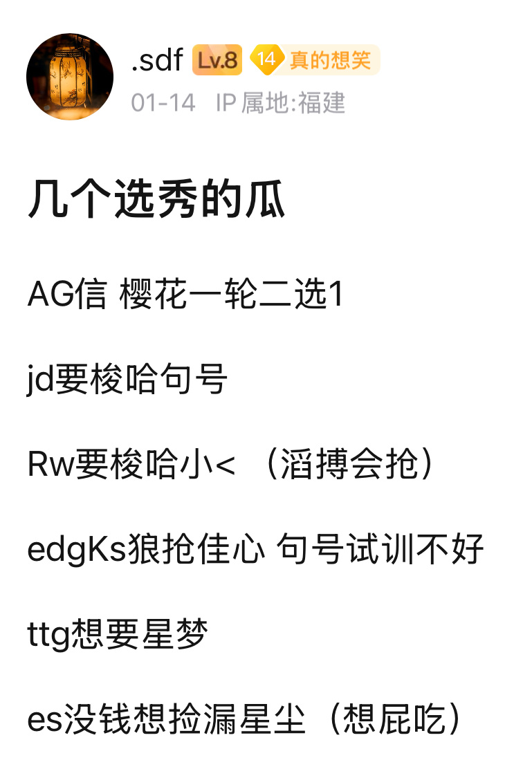 k吧热议 几个选秀的瓜🍉AG信 樱花一轮二选1jd要梭哈句号Rw要梭哈小俞（滔