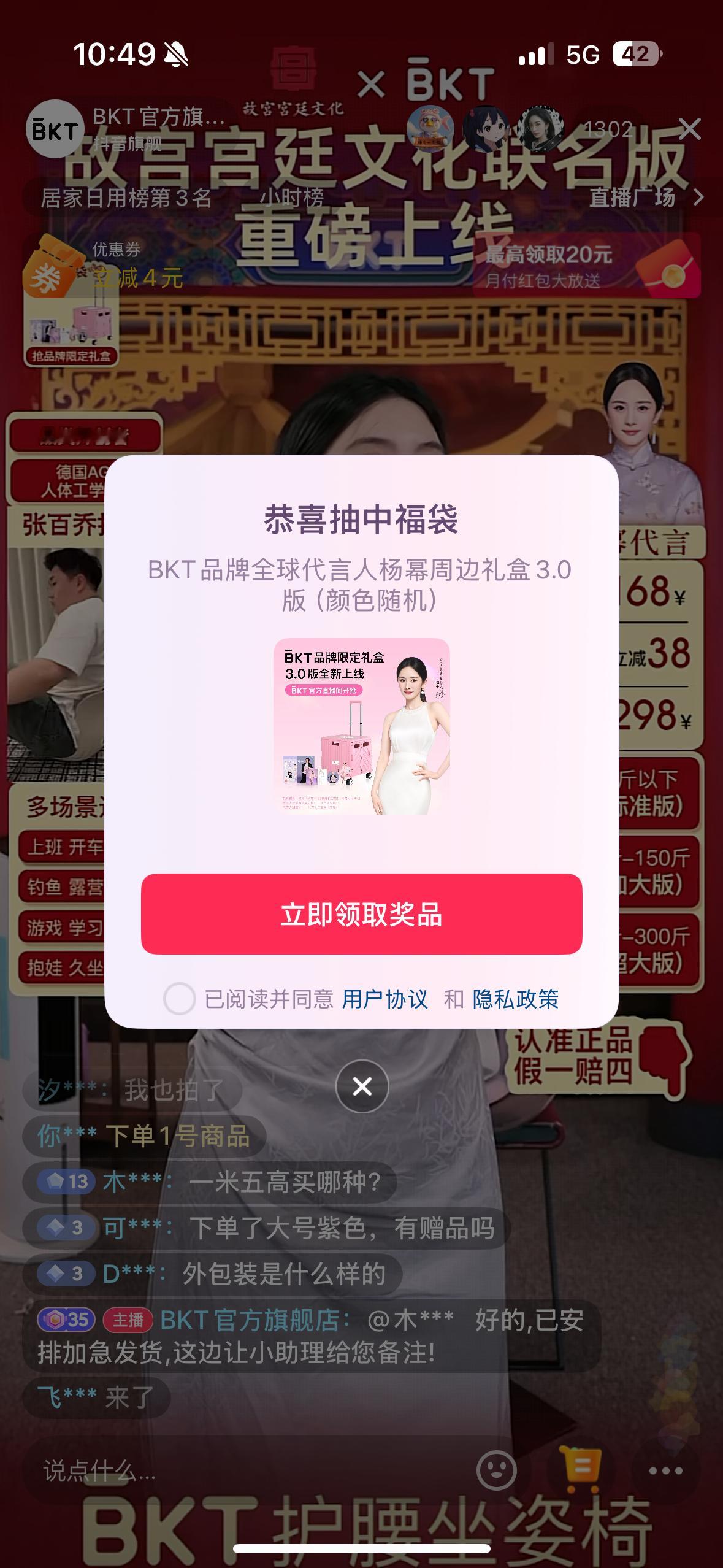 卧槽 中了3.0 ​​​