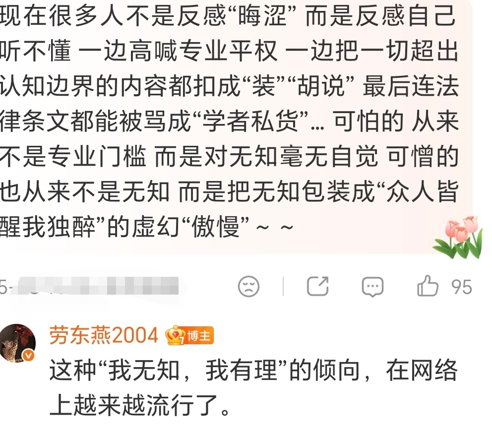 劳大教授既然有知识，那就适当反驳网友的质疑，别给网友扣帽子，也别选择性重拳出击