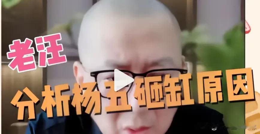 郭德纲把杨毅的微信拉黑了？