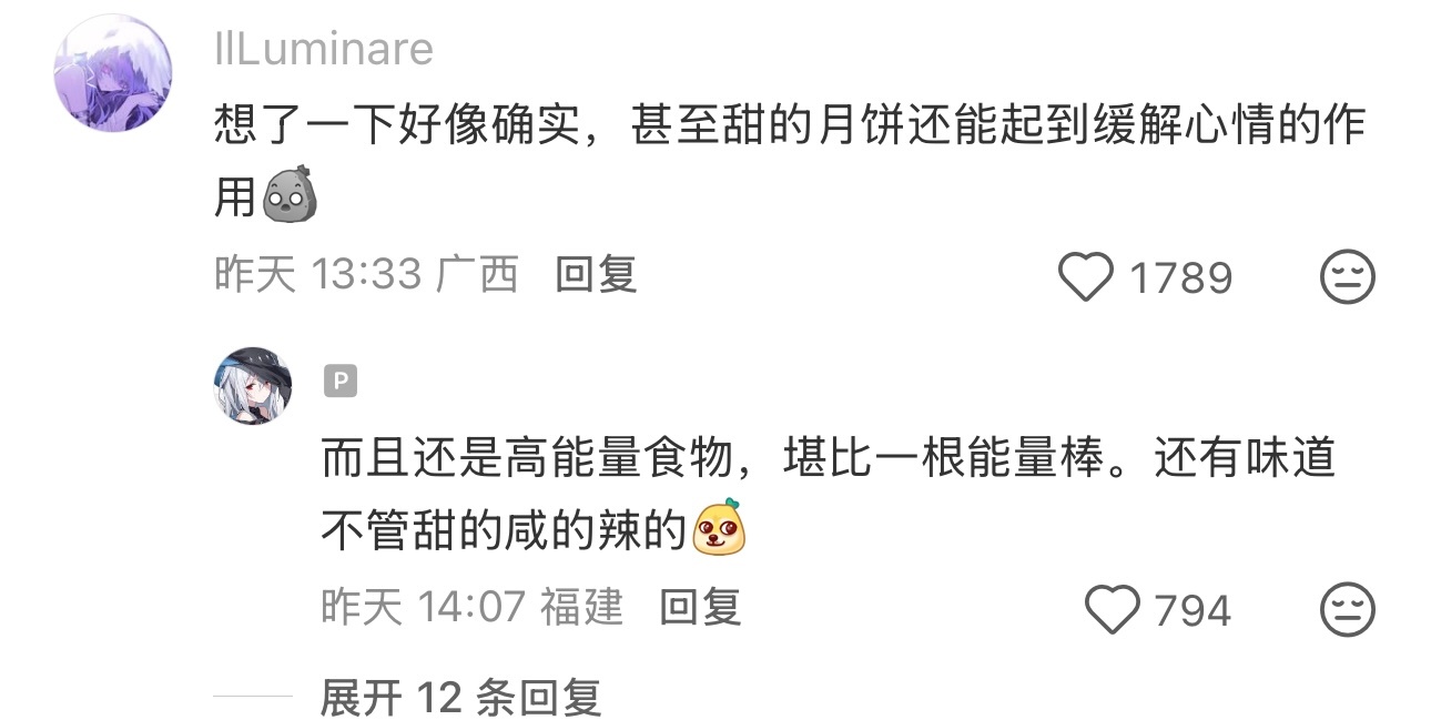 月饼居然能当应急物资[思考] ​​​