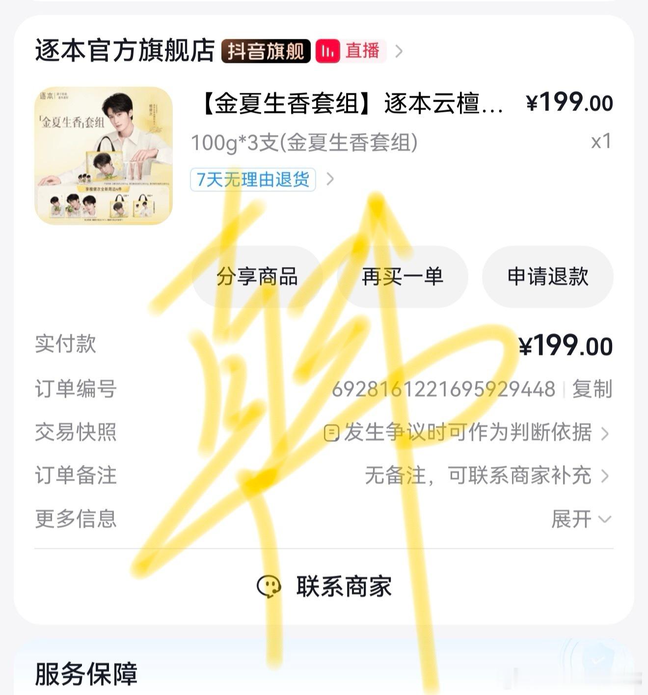 开心，你懂的本来还有的用了，可是包包太好看了呀逐本全球品牌代言人檀健次
