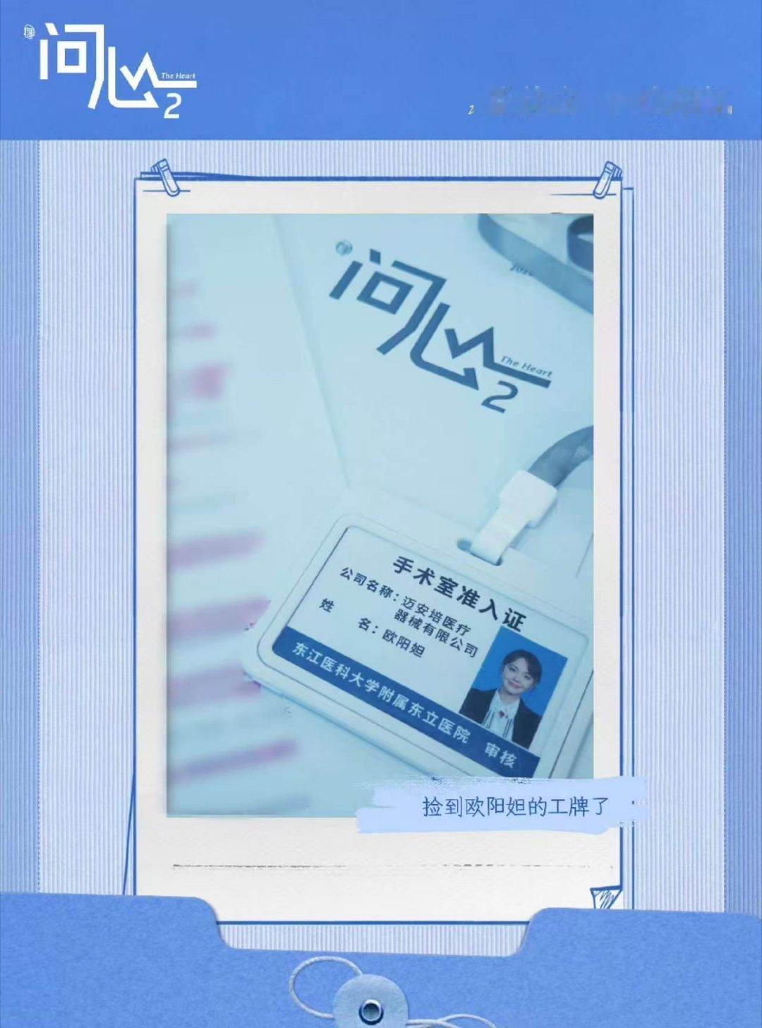 张佳宁演问心2大事很妙张佳宁挑本子眼光绝了， 《问心2》冲欧阳妲直接入坑，这姐姐