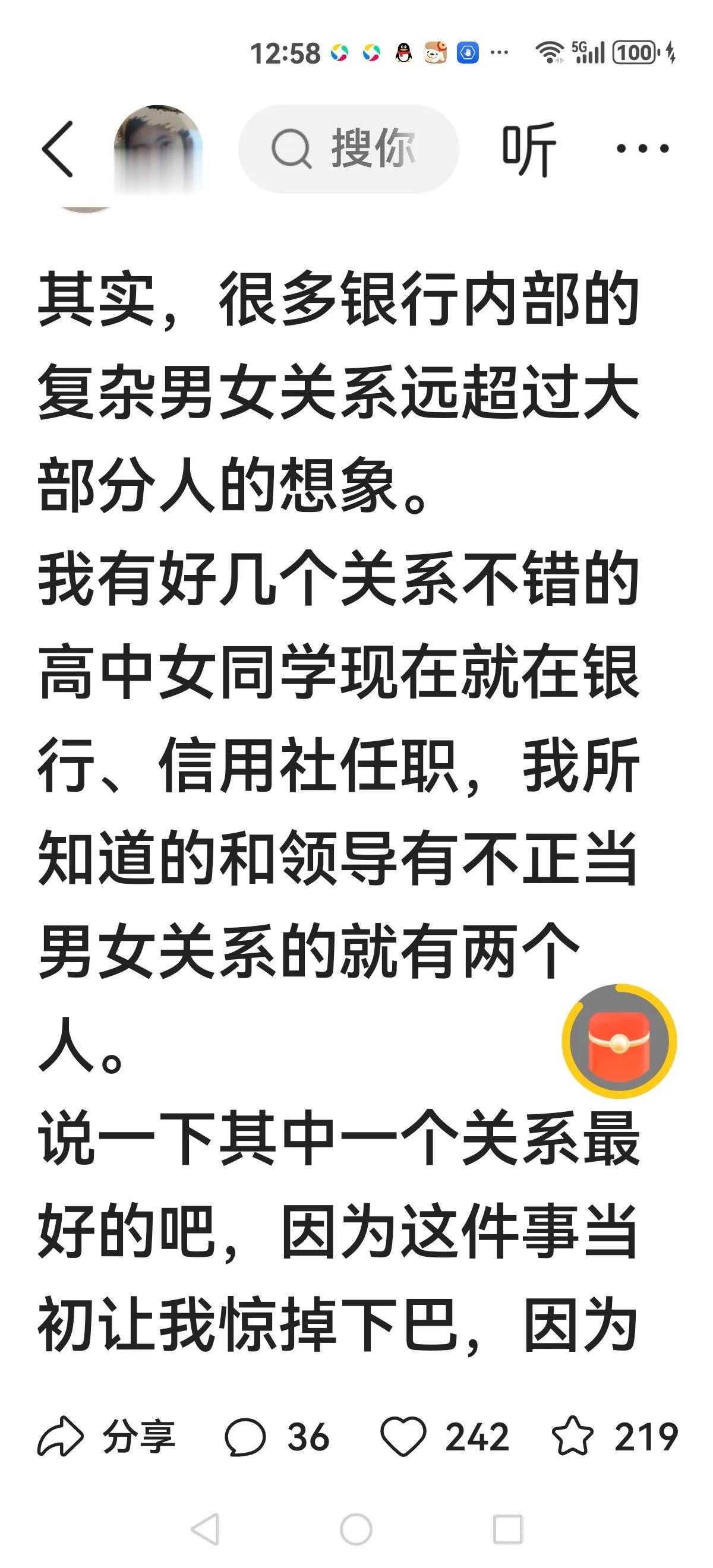 【银行内部上下级】
最近，银行暴露很多主管与下级女同事的职场暧昧关系。
有主动揭