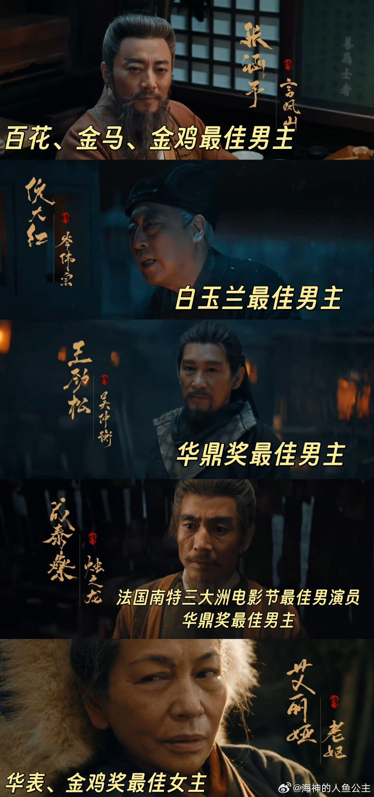 1个剧组5个影帝影后视帝 已经很久没有见过含金量这么高的剧组了！！看阵容这个剧就