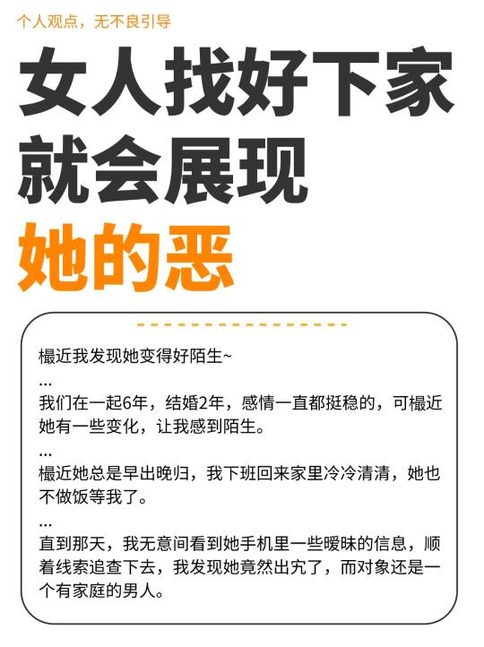 女人找好下家，内心的“恶”会被释放