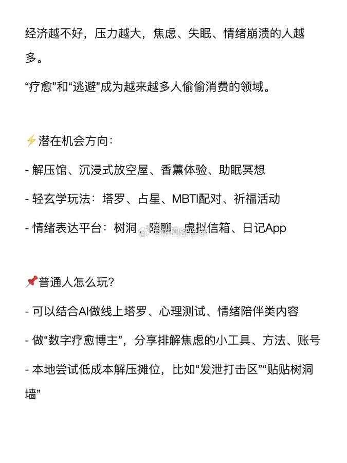 经济不好，反而会越来越好的行业永远不要浪费一场危机！ 
