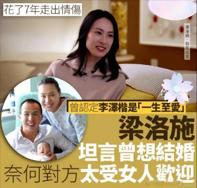 马浴柯获李家三兄弟认可，与梁洛施同框现身机场，温情送别16岁李长治，画面温馨引关