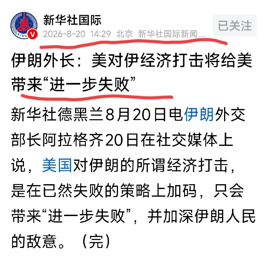 美帝连伊朗都打不过
恐怕真的是快不行了[灵光一闪][灵光一闪]