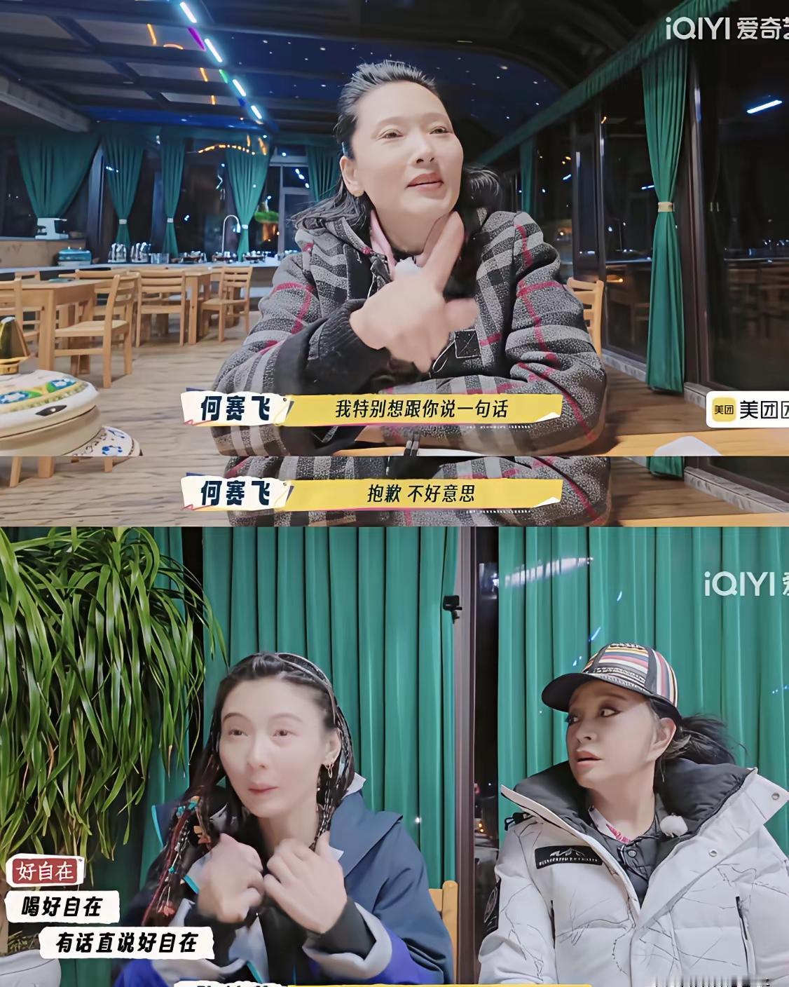 何赛飞和张柏芝在《一路繁花2》里那场架，没上热搜却悄悄戳中了8亿人——不是吵得多