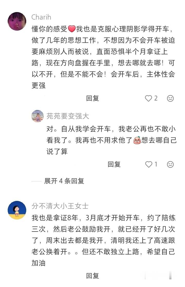 突然觉得会开车真的好牛 