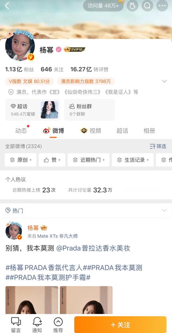 赵丽颖 杨幂 微博主页极致反差 