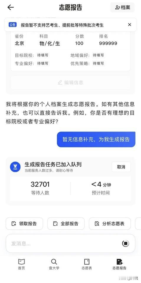 高考结束后，中国社会出现两个新的变化，很多人可能没发现！

第一个变化，本科扩容