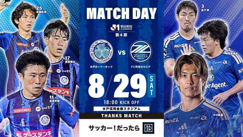 今天三场平！场次：水户蜀葵VS町田泽维风向：平温度：0-0 1-1 2-2场次：