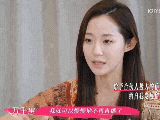 万千惠公司因资金缺口陷入两难境地万千惠身兼 数 职请经理代管，直 播本是为让演员
