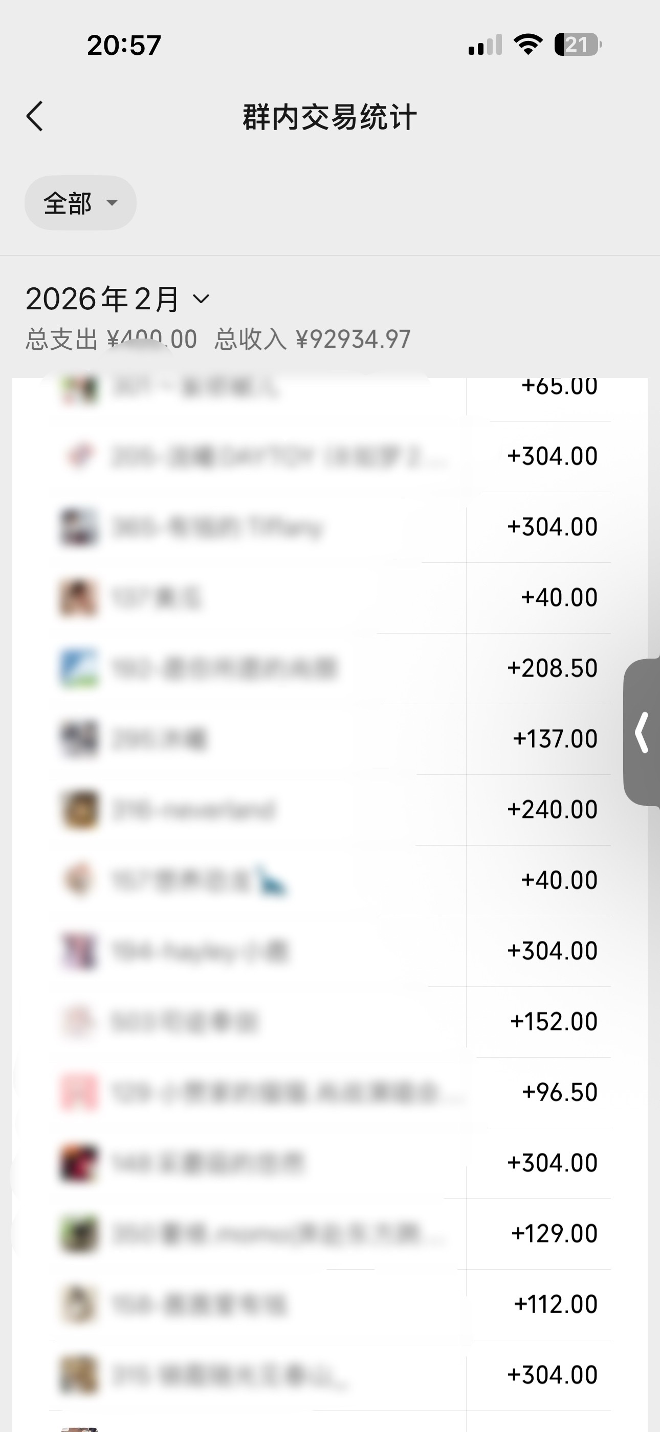 娃团公示，本次娃团依旧透明公开一分未赚（暂缺快递费收款转账记录，因为还没收，后期