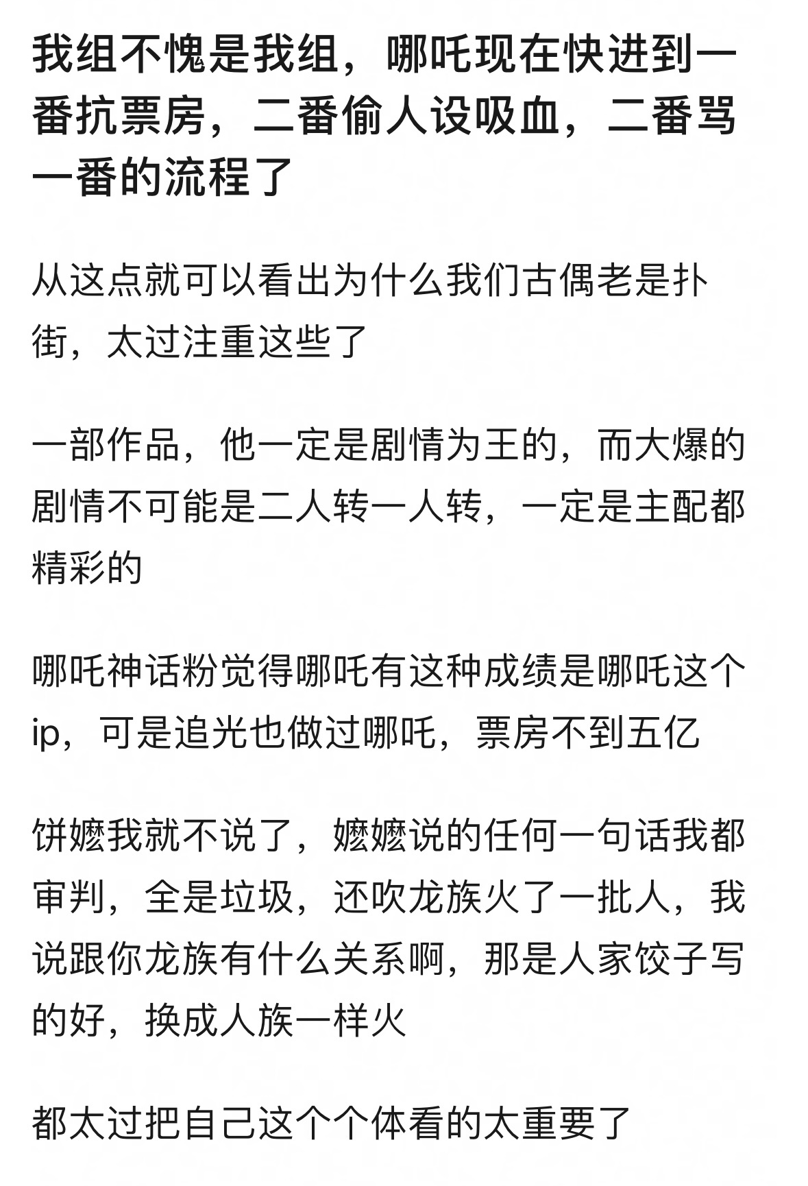 这种对着动画电影里的人物番位使劲的是病啊…😅所有字儿都认识连在一起我咋看不懂呢