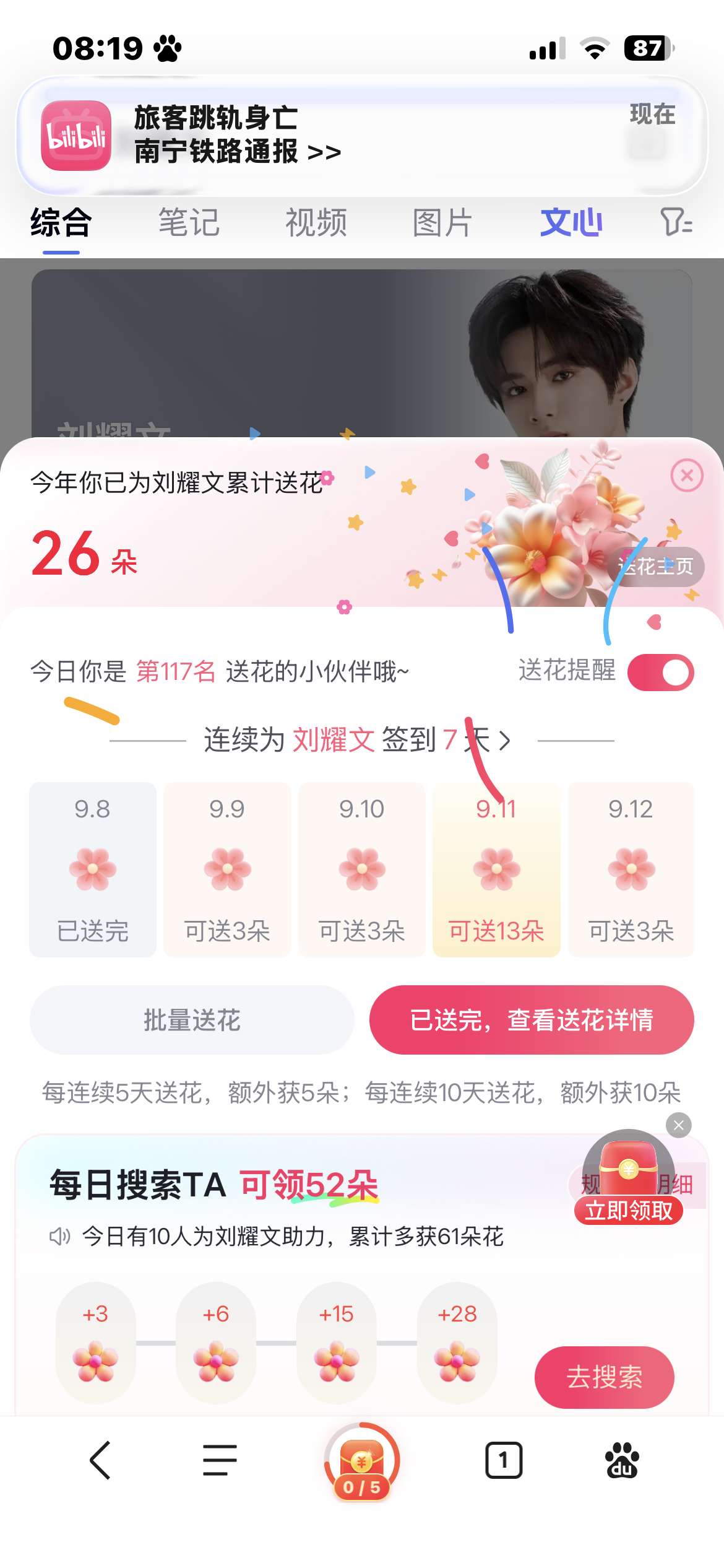 9.8送🌸√ ​  ​​​