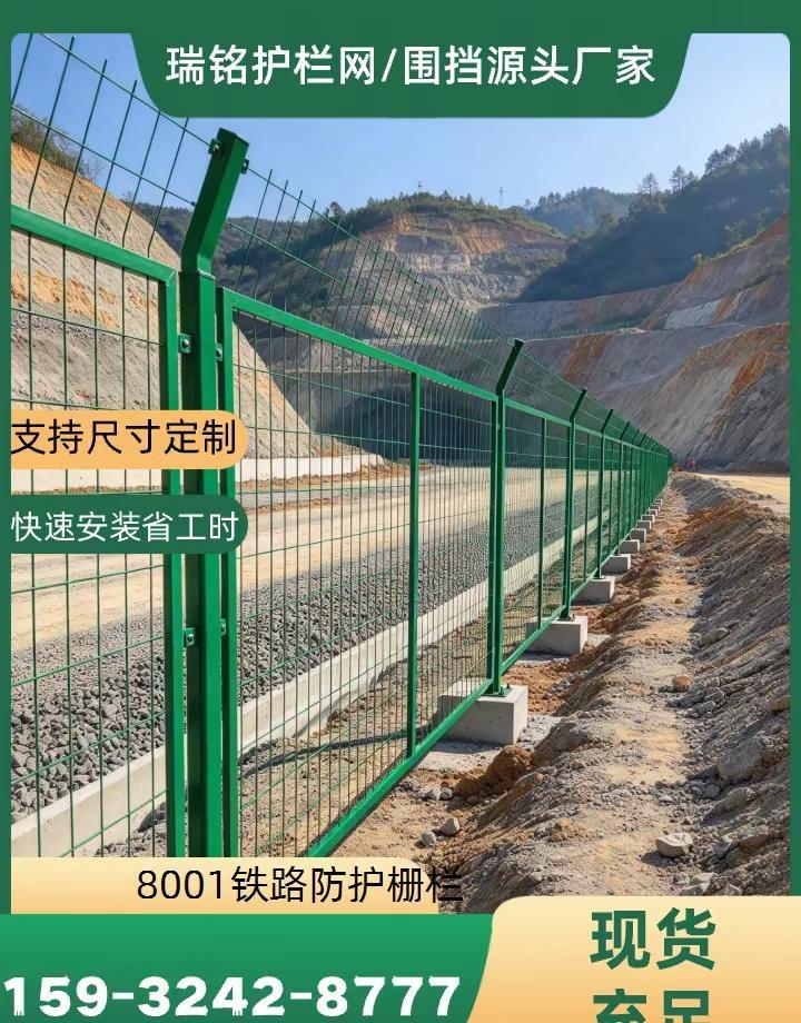 河南省鹤壁市8001铁路防护栅栏规格 浚县、淇县、淇滨区、鹤山区、山城区工程采购