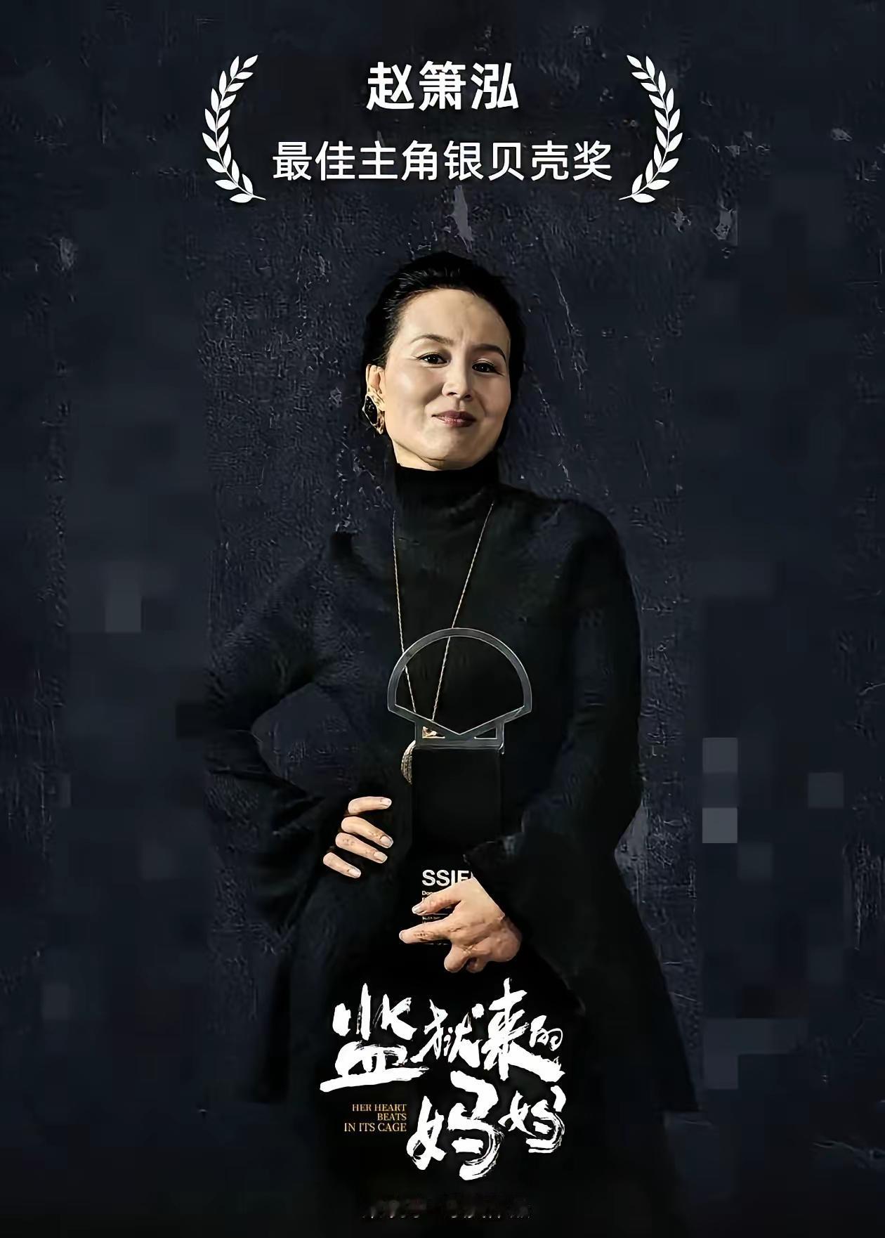 赵箫泓从一个中专生“逆袭”成为了影后，根本不需要学表演，本色出演一样能成为影后。