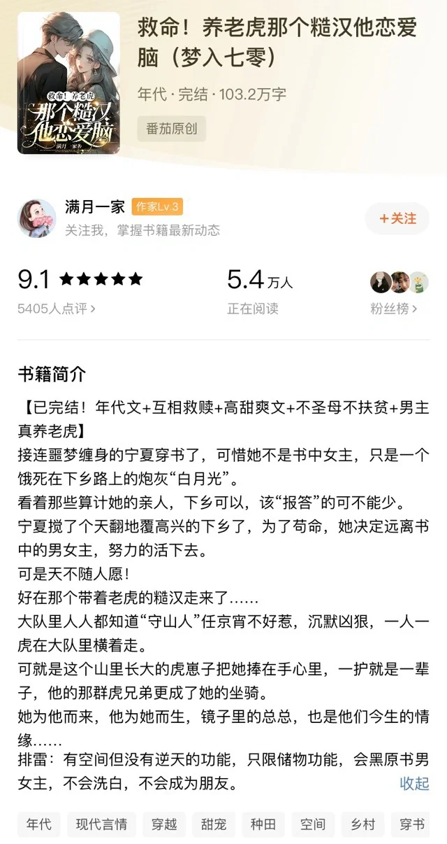 恋爱脑是一个男人最好的嫁妆
