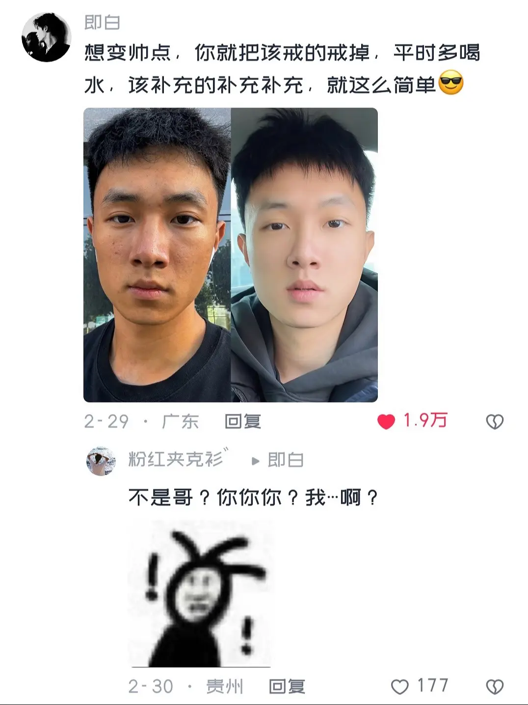 好兄弟，你的人生才刚刚开始！2025逆袭起来，让你身边的小伙伴们都对你...