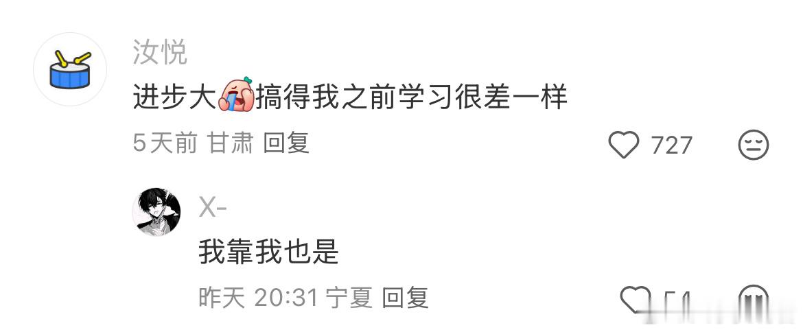 被夸什么让你觉得很反感？ 