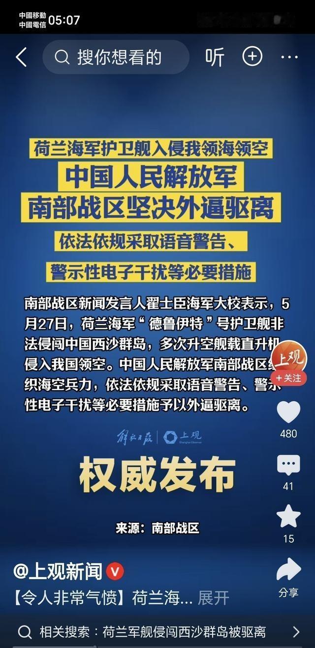 缅怀伟人！打得一拳开，免得百拳来！荷兰军舰“德鲁伊特” 号护卫舰从菲律宾出发，计