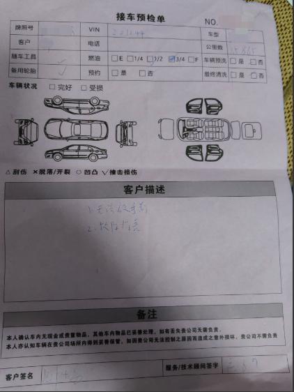 车主投诉【别克昂科威驻车无法释放及ABS故障要求厂家给予说法】车主钟先生向汽车门