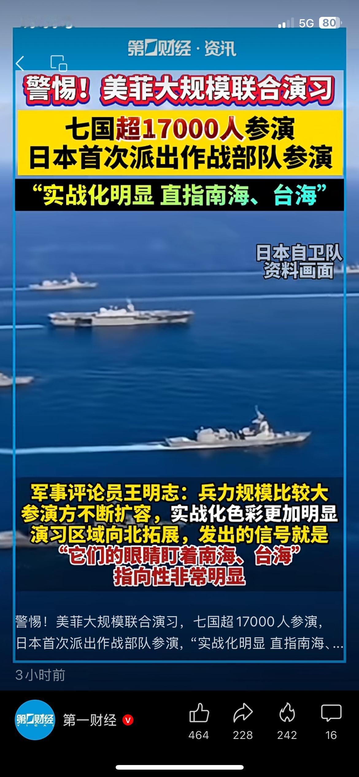七国南海大规模军演，超17000人参演信号明显
南海这边又不平静了。
美菲牵头，