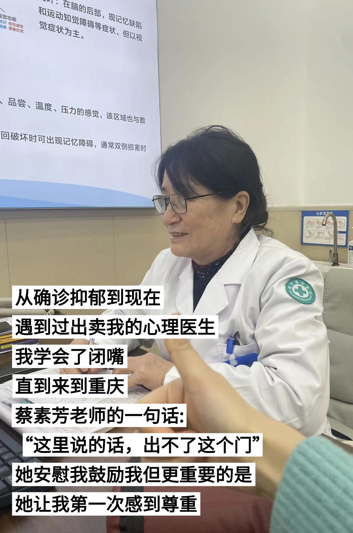我的心理大夫共情能力是真的强。每次我颠三倒四说一大通，蔡素芳主任都能一...