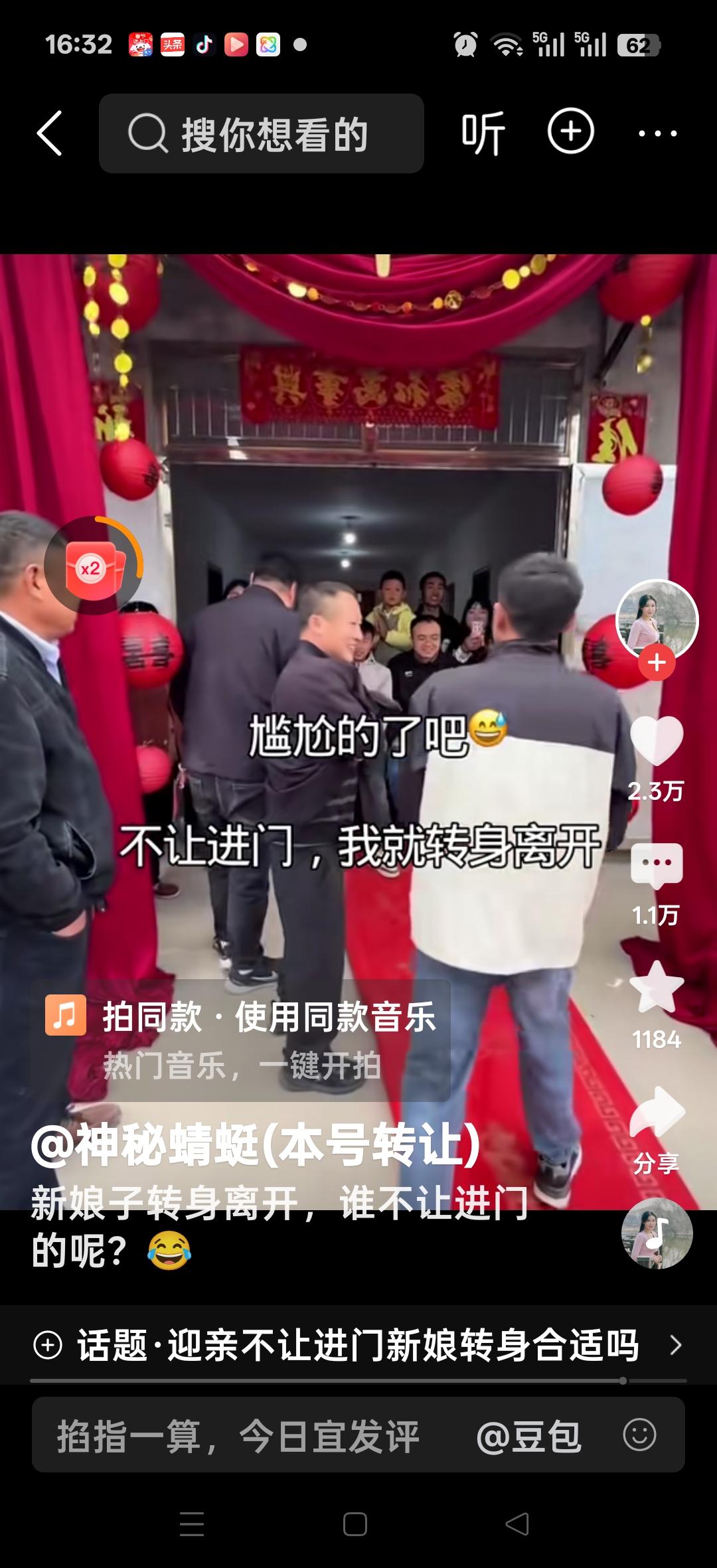 不让进门，我就转身离开，是谁不让进门儿呢？网友说：头一次听说新婚当天，婆家能把大