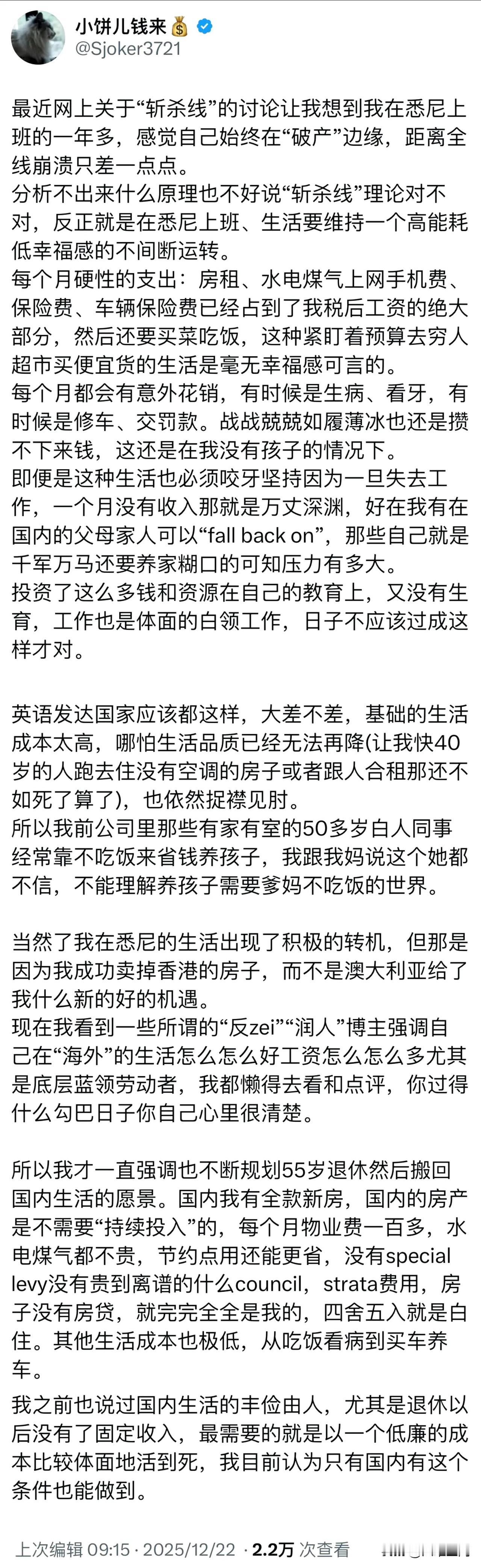 澳洲华人博主称自己一直在澳洲的斩杀线上徘徊，华人博主在悉尼上班一年多了，自己一直