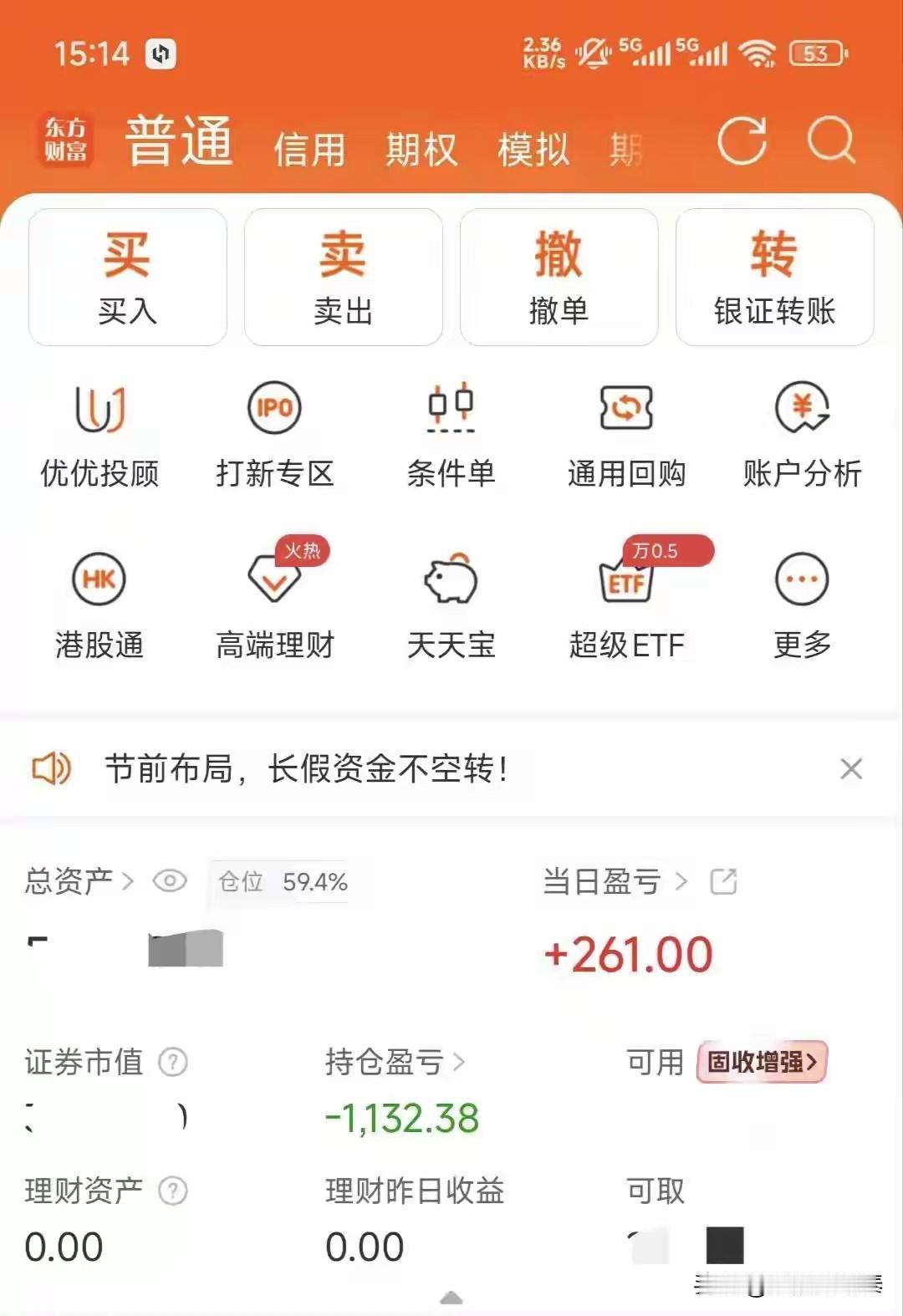大盘站稳3900点，这位股民持仓小幅回血，直言“扭亏为盈指日可待”

今天刷到一