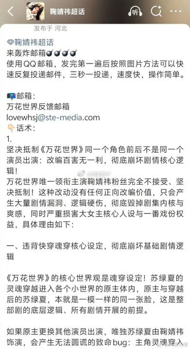 万花世界鞠婧祎粉丝维权鞠婧祎万花世界粉丝维权 鞠婧祎粉丝维权了 