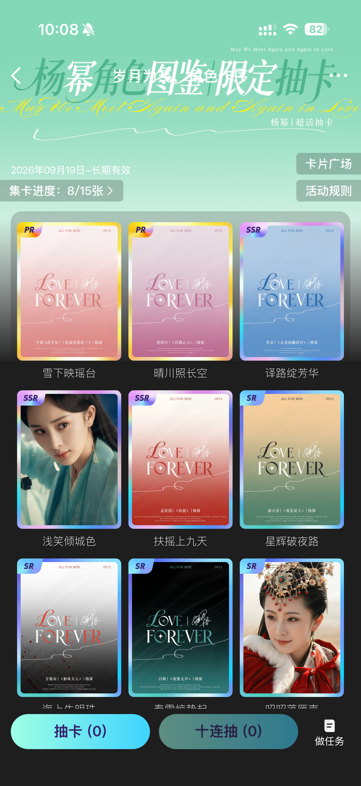 我的超话卡册就缺这几张了[裂开] ​​​