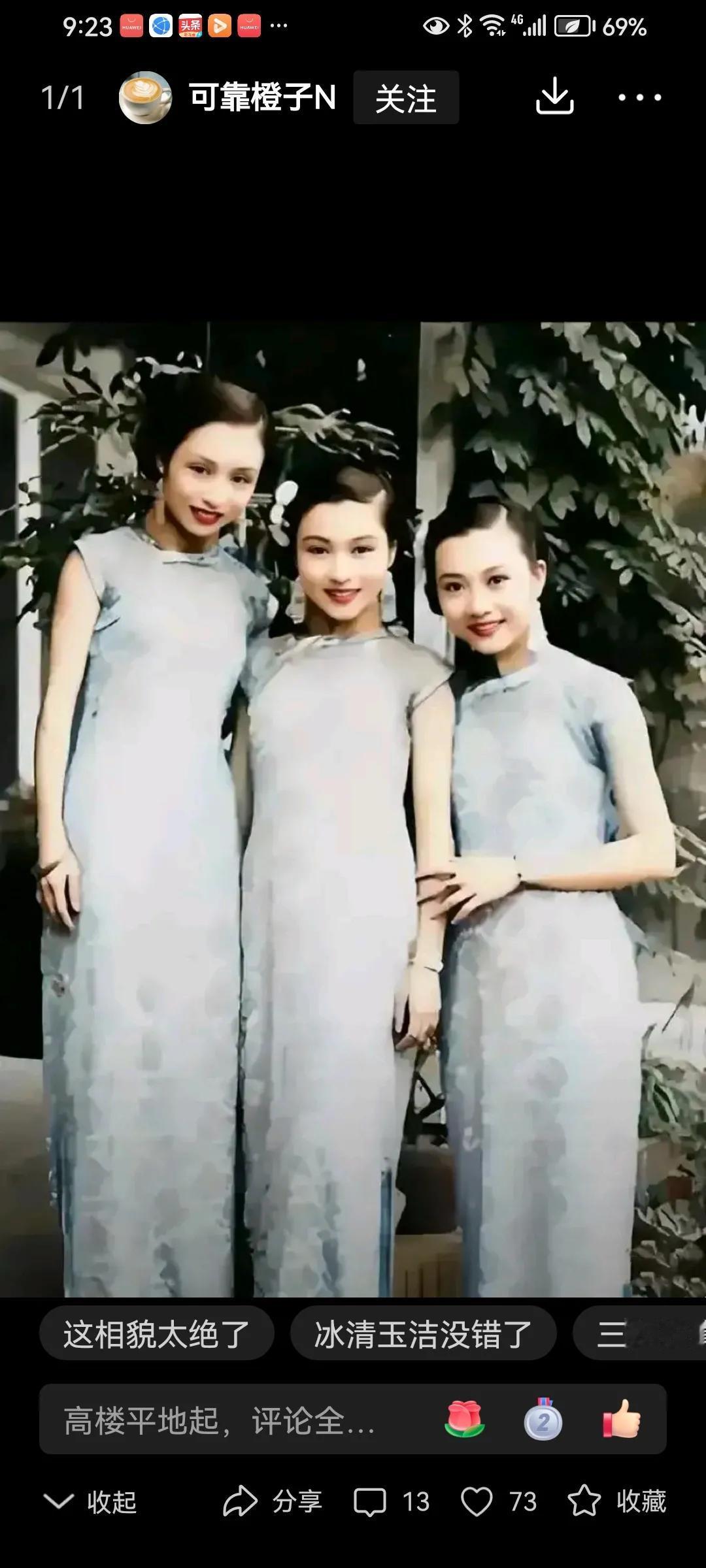 这张老照片拍摄于上世纪30年代，三位主人公是上海滩“梁氏三姐妹”梁赛珍、梁赛珠、