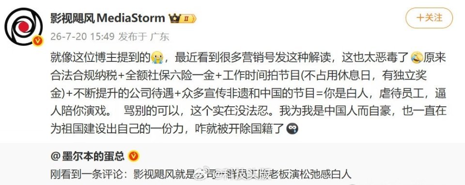 影视飓风被指员工陪老板演松弛感白人，官方下场：这种解读太恶毒，只是正常给待遇而已