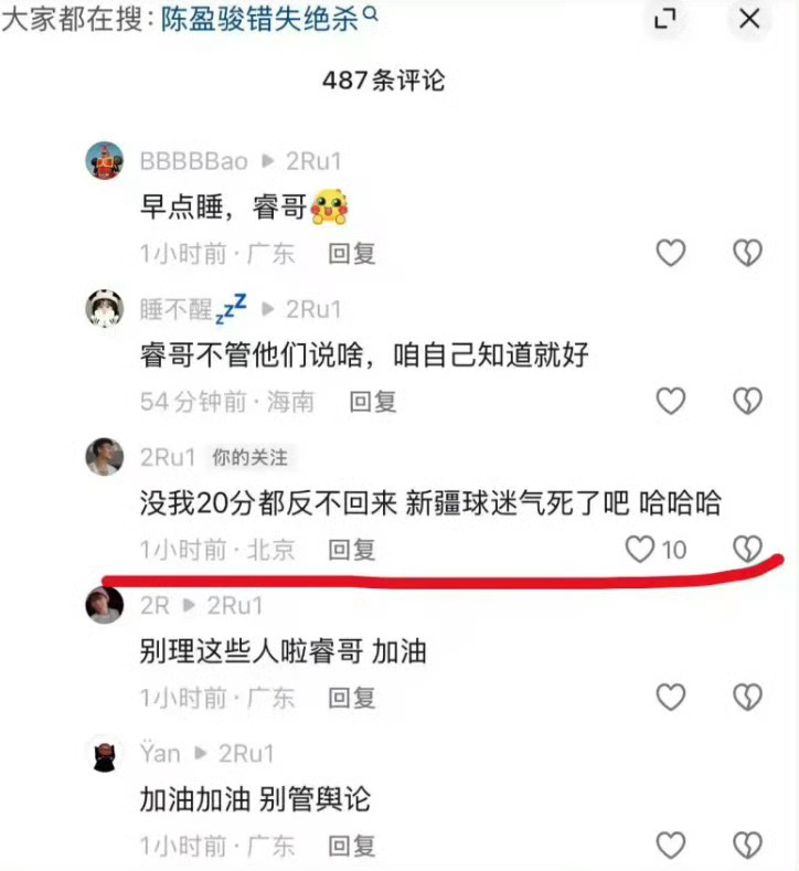 又开始玩抽象了睿装B又开始了？赵睿道歉nba点赞成金