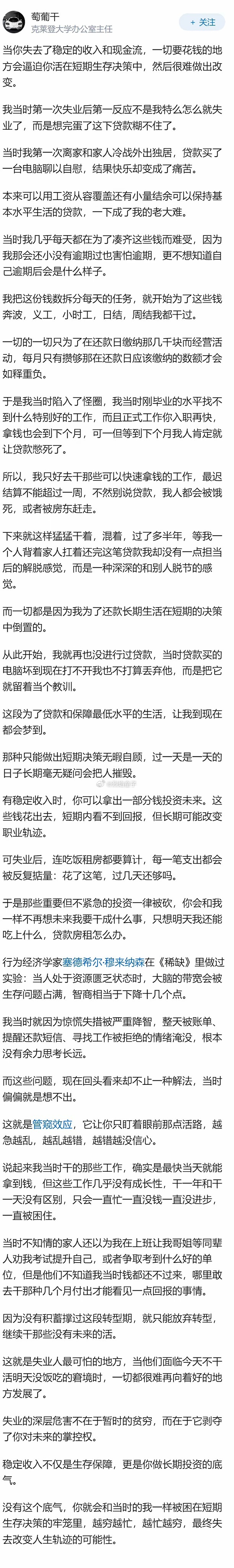 失业对于普通人而言，最可怕的地方是什么？ 
